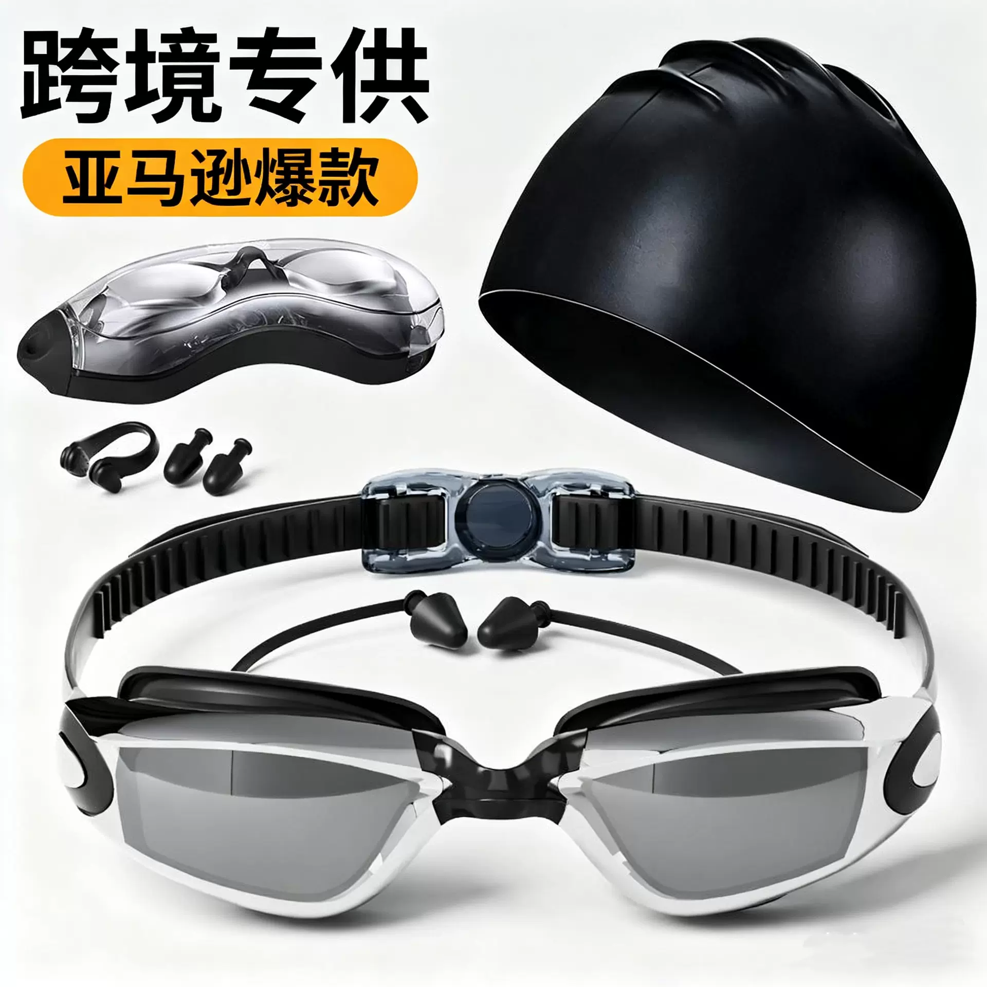 跨境亚马逊爆款游泳镜防水防雾电镀五件套游泳眼镜厂家直销批发