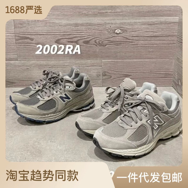 Кроссовки Putian High NB2002R для бега Yuanzu серого цвета, классические серые кроссовки для пап, повседневная спортивная обувь для мужчин и женщин в ретро-стиле