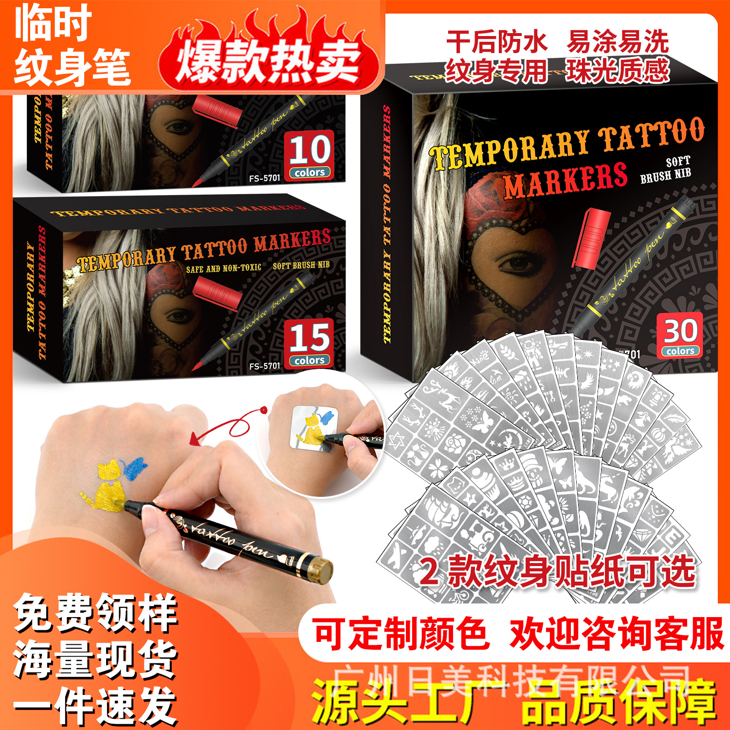 现货临时纹身笔可拆卸6.1儿童纹身身体标记笔皮肤临时纹身马克笔