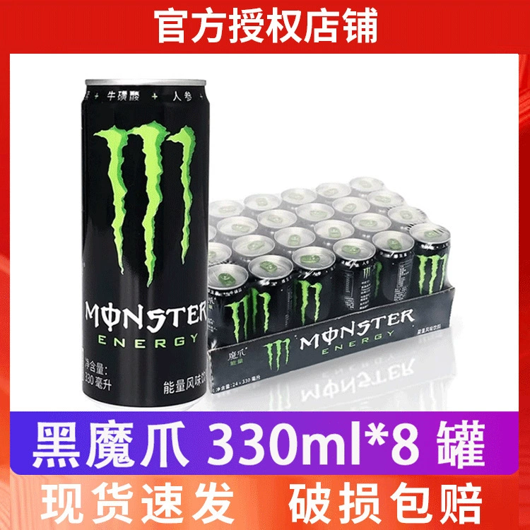Кока-кола Monster Claw Monster Витаминный напиток спортиный энергетический 300 мл*24 банки полная коробка энергетический вкус напитка