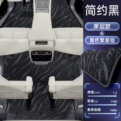 Suitable for Daimler Denza N8L: Modelə uyğun ayaqaltı - denza-n8l2025-model-double-layered-floor-mats-simple-black-black-starry-blanket-starlight-embellishment