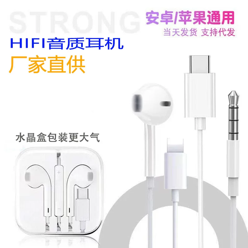 Apple, Huawei, совместимые наушники, iPhone, проводное управление, Bluetooth, Android