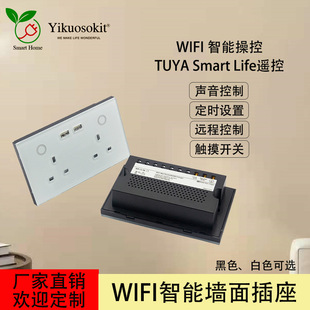 Factory direct white double British standard USB smart wall socket WIFI networking control TUYA remote control