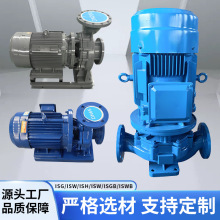 立式管道离心泵380V 卧式增压 泵冷热水循环泵耐高温管道泵