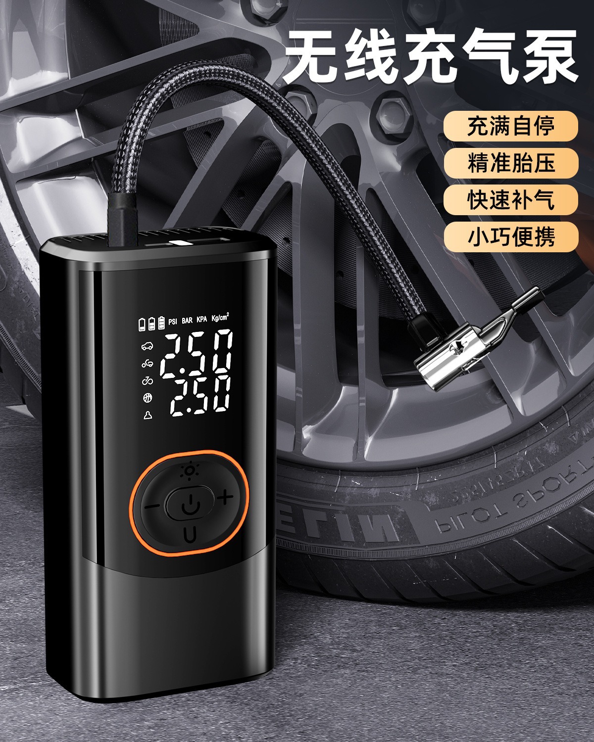 Cross-Border Exclusive Supply of Wireless Car Air Pumps, Electric Smart Portable Car Tire Inflators, and Bicycle Tire Inflators