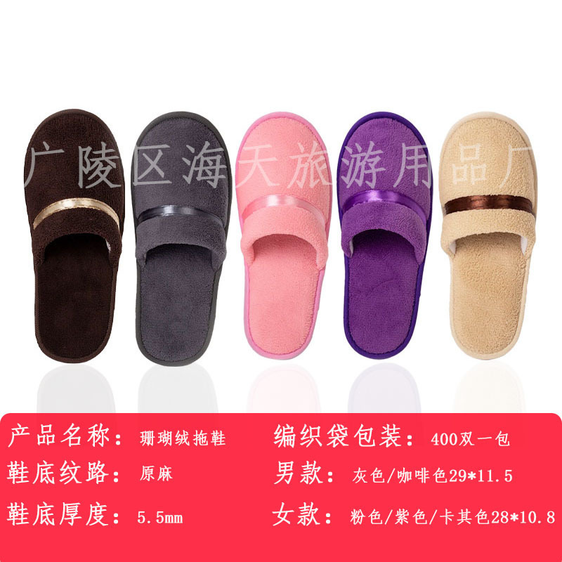 Washable Coral Fleece Slippers for Home Use, Hotel Ribbon Coral Fleece Slippers, Beauty Salon Guest Slippers, Thickened and Non-Slip