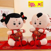 婚庆结婚礼物最新结婚娃娃网红抱枕中式压床娃娃卧室床头婚房喜娃