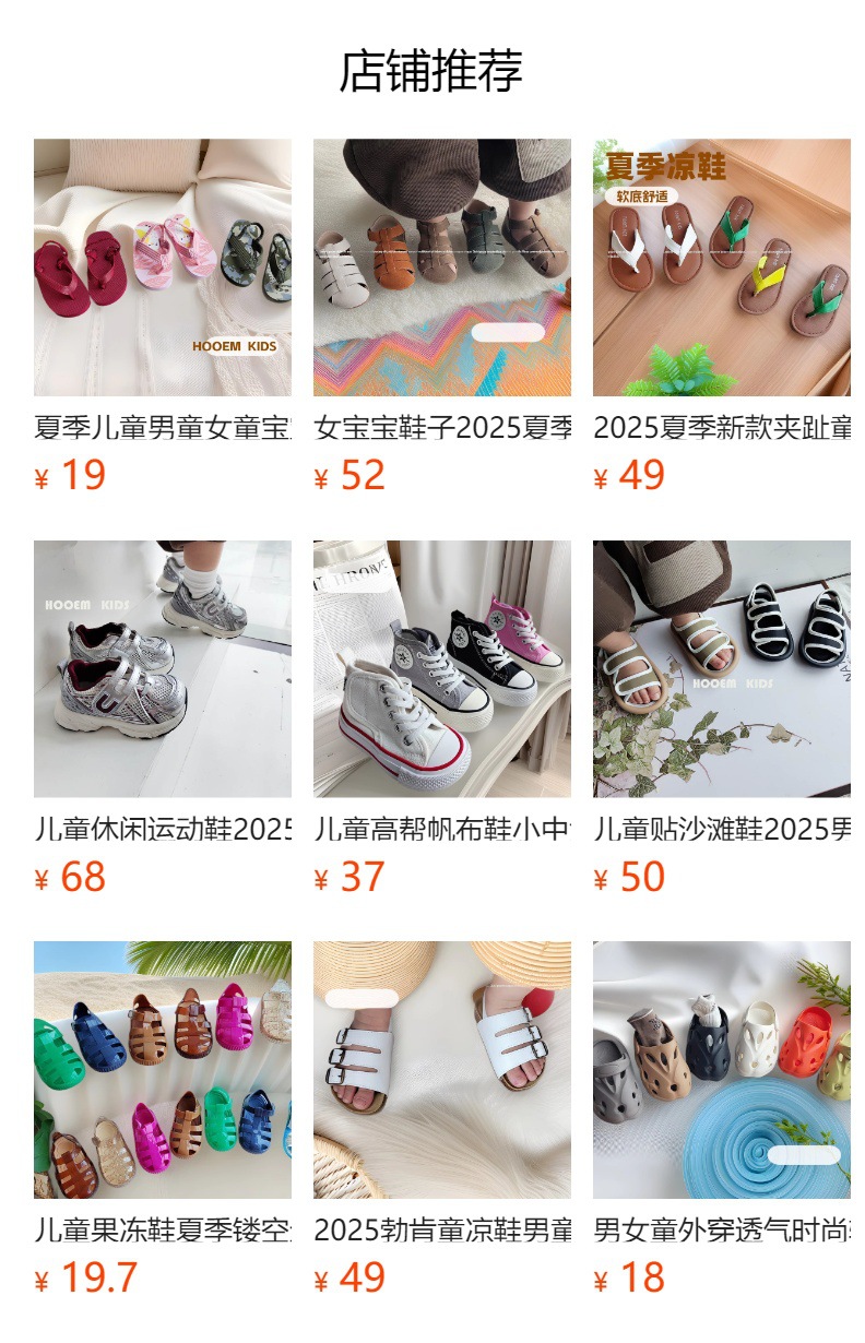 预览状态下无法点击,发布后,可点击跳转到对应的商品页面