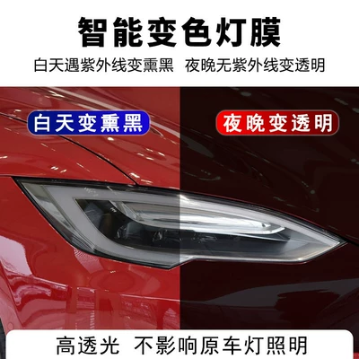 Car headlight protective film: Headlight Film Tpu Car