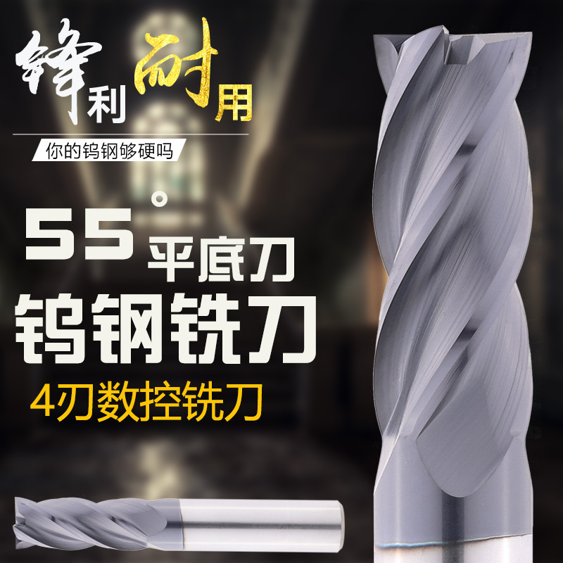 台湾55度钨钢铣刀数控硬质合金涂层直柄立铣刀4刃标准加长CNC数控