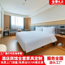 全季4.0酒店家具民宿标间全套翻新改色现代简约民宿会所客房宾馆