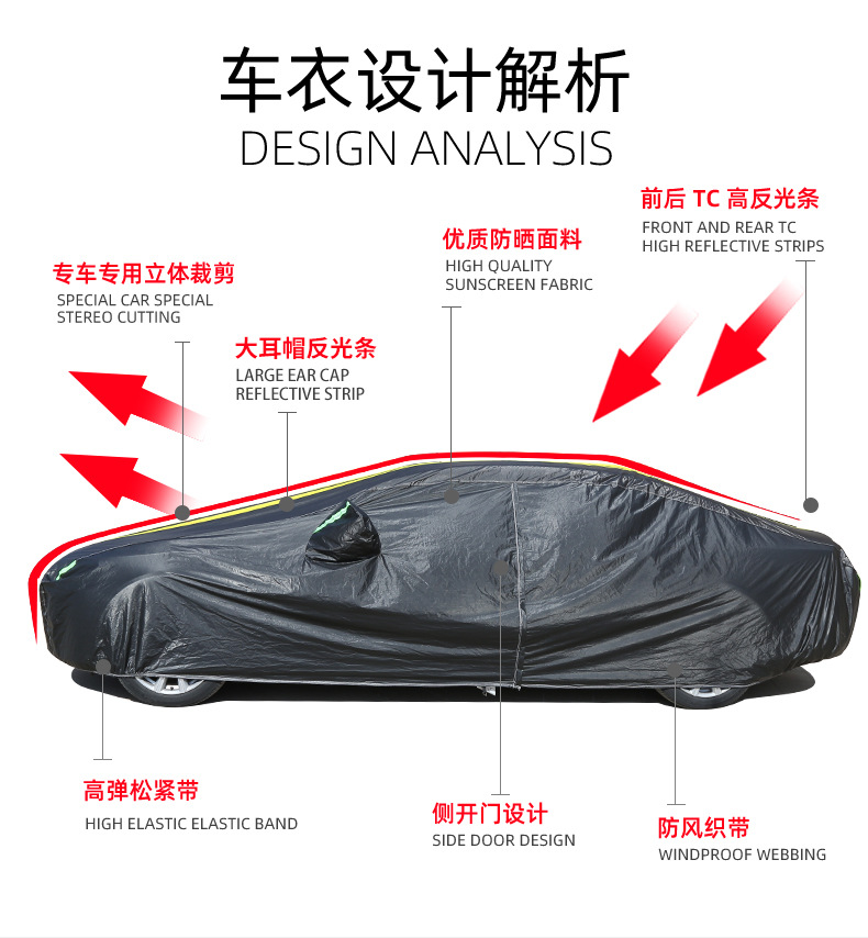 黄黑条车衣全昊_03