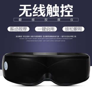 In stock 189 eye massager wholesale wireless smart touch eye massager vibration eye massager