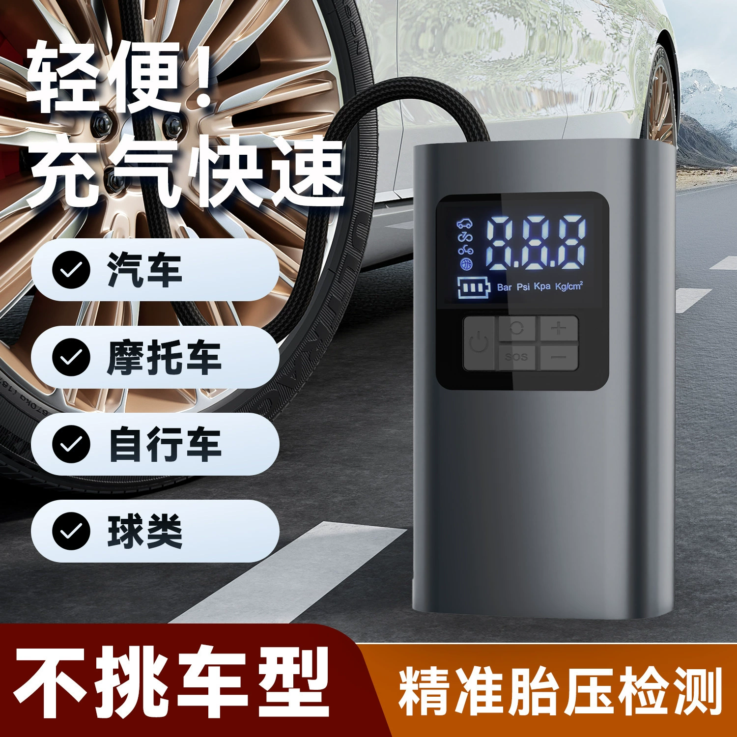 [Эксклюзивная поставка за рубежом] Автомобильный компрессор, умный беспроводной портативный автомобильный насос для шин, многофункциональный.