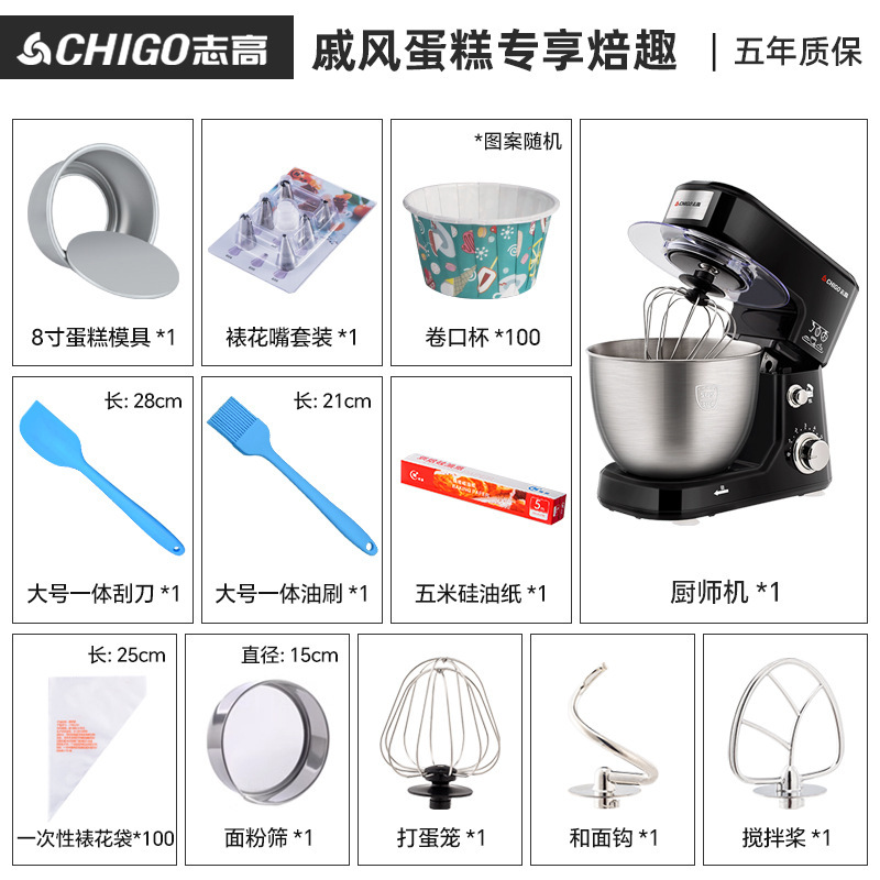 Chigo シェフマシン家庭用多機能生地クリームマシン小型電動卵ビーター全自動ミキサーカスタマイズ|undefined