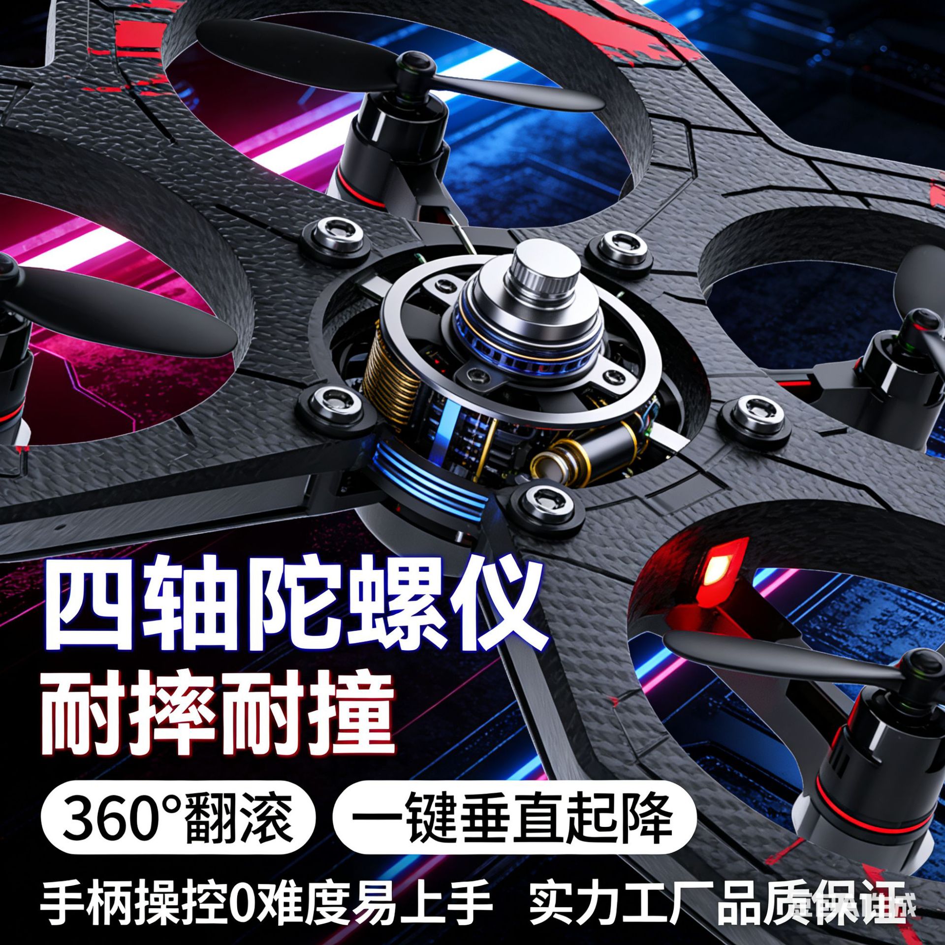 drone from foam