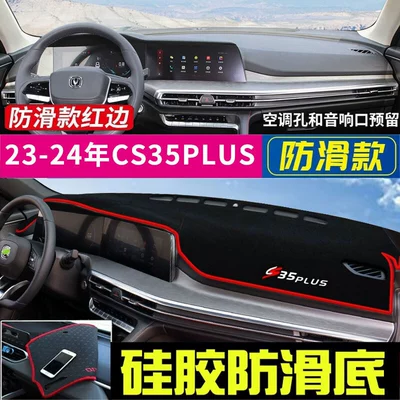 Günəş əleyhinə siperlik | Console Sun Protection Mat - 23-24-changan-cs35plus-black-with-red-edges