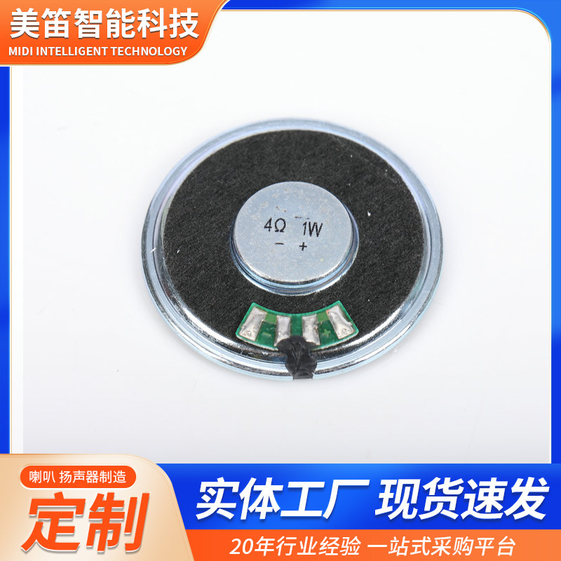 49 HN40MS0410-H5.0内磁気スピーカー|undefined