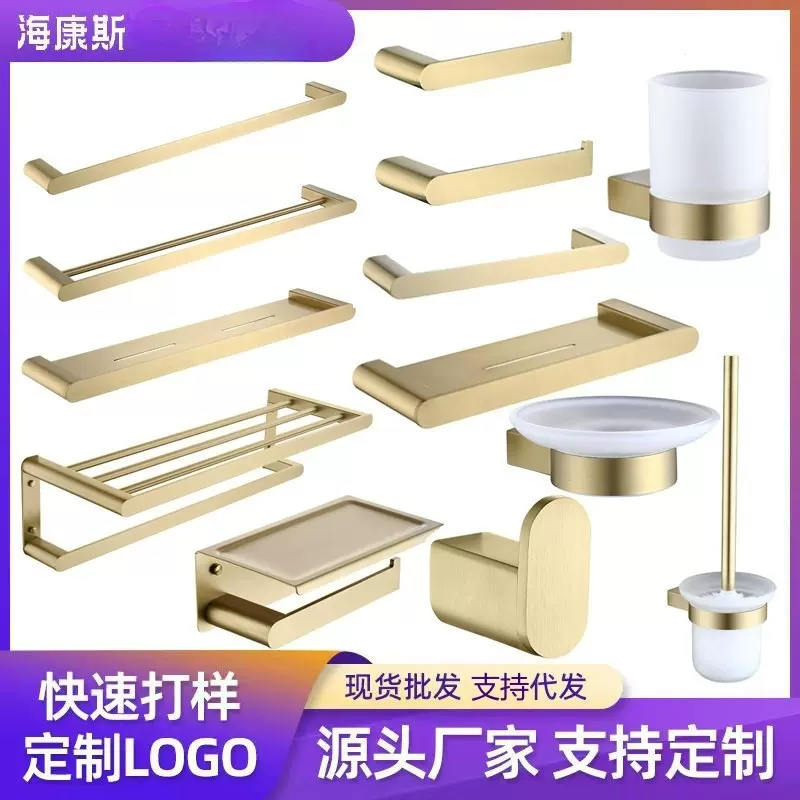 新款304不锈钢金色浴巾架毛巾杆厕纸架浴室置物架马桶刷卫浴挂件