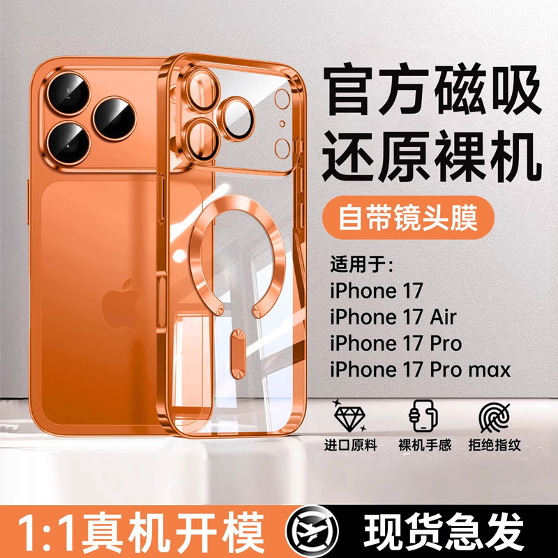Suitable for Apple 17Promax Mobile Phone Case Electroplated Magnetic Suction Iphone17 Transparent Anti-Fall Protective Cover Full Lens