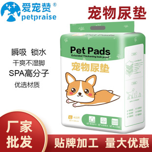 Pet urine pad hardcover color bag dog urine pad disposable dog diaper pet supplies wholesale urine pad pet