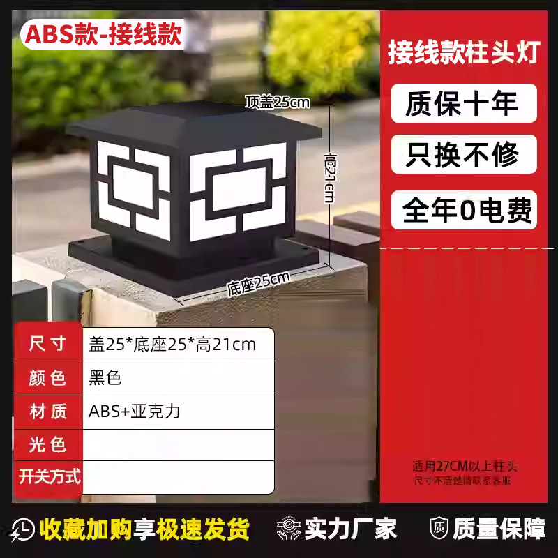 검정색 ABS 한자 25CM 전원 연결