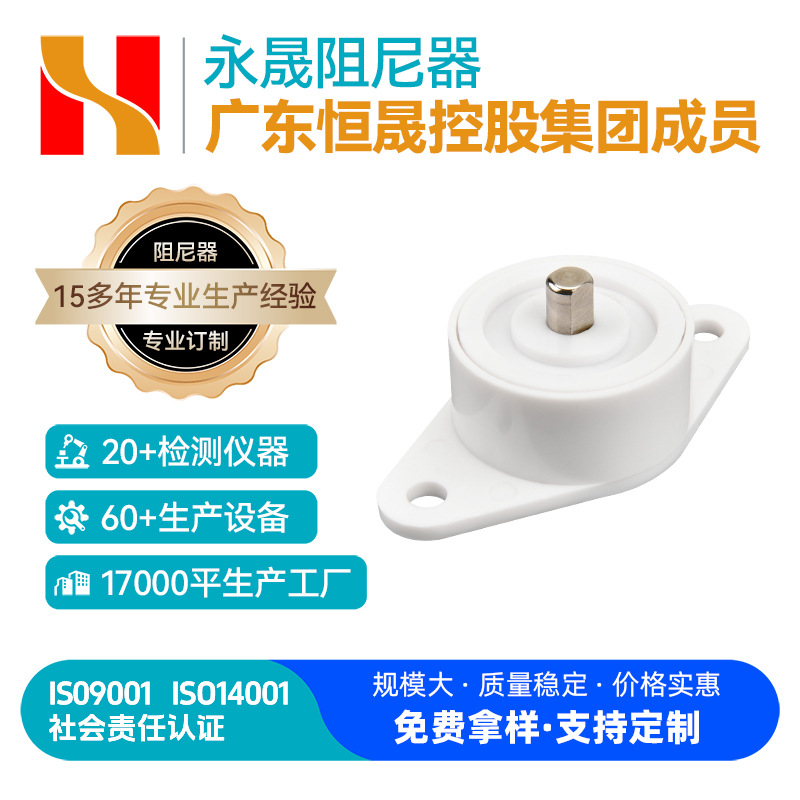 阻尼器 洗衣机盖缓降器 阻尼器厂家供应 单向旋转阻尼器 货期稳定