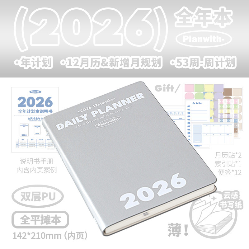 Planwith友计划 2026全年本 一日一页日程本计划本效率手册笔记本|undefined