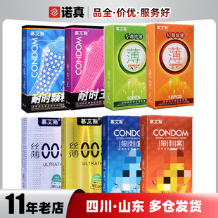Muaisi Condom Time King 003 Granules 001 Thick 3 Pack 12 Pack Condom Adult Supplies