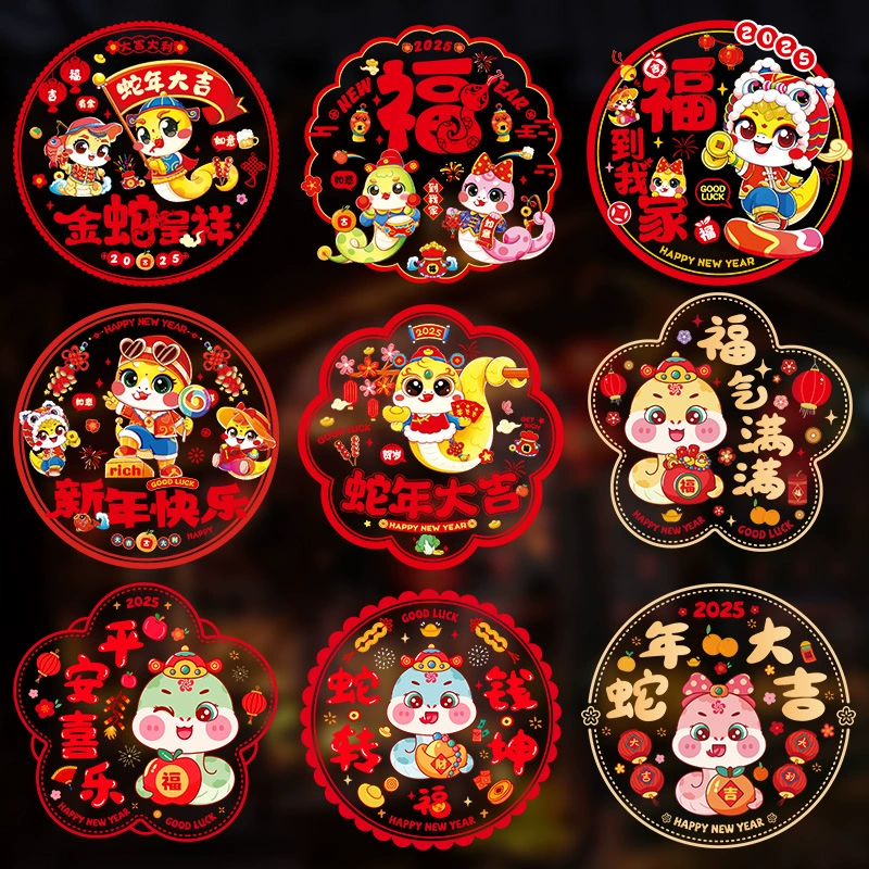 2025 Snake Year Window Flower Static Paste New Year Campaign New Year Paper -cutting Zodiac color glass blessing door stickers wholesale