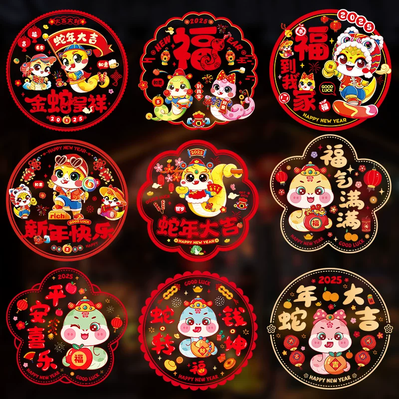 2025 Snake Year Window Flower Static Paste New Year Campaign New Year Paper -cutting Zodiac color glass blessing door stickers wholesale