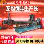 自动湿法宠物狗粮膨化机