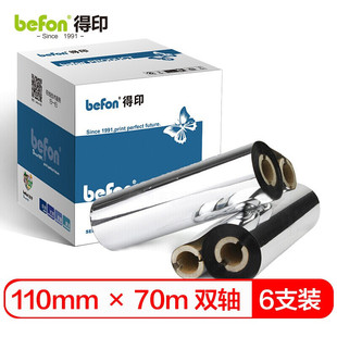 ��ӡ(befon)�l�a��ӡ�C�˺��� 110mm*70m�p�S������̼֬�� ��֧�b