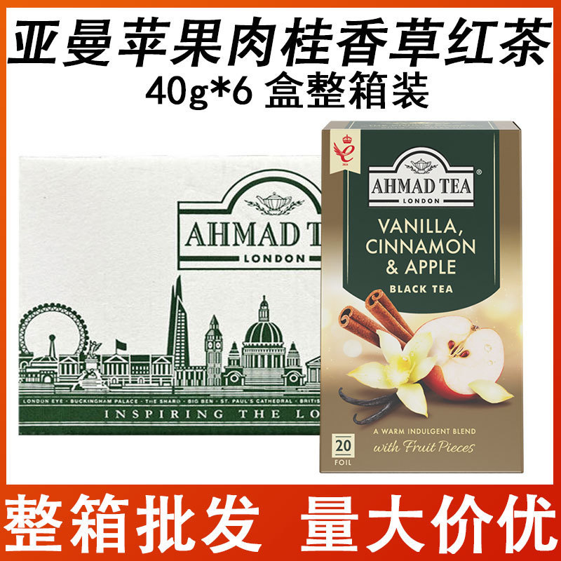 Ahmad Tea Apple Cinnamon Vanilla Black Tea 40g*6 Boxes Whole Box Imported Tea Bags for Wholesale Use Ahmad Tea Apple Cinnamon Vanilla Black Tea 40g*6 Boxes Whole Box Imported Tea Bags for Wholesale Use