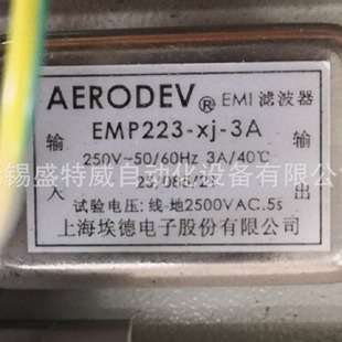 Original in stock EMP223-Xj-3A EMI filter