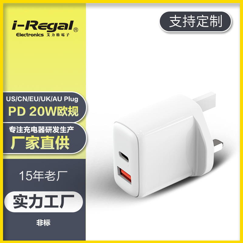 Foreign Trade Non-Standard 20W Dual-Port Fast Charging Charging Head Suitable for Chargers Apple 16 Samsung Series Fast Charging