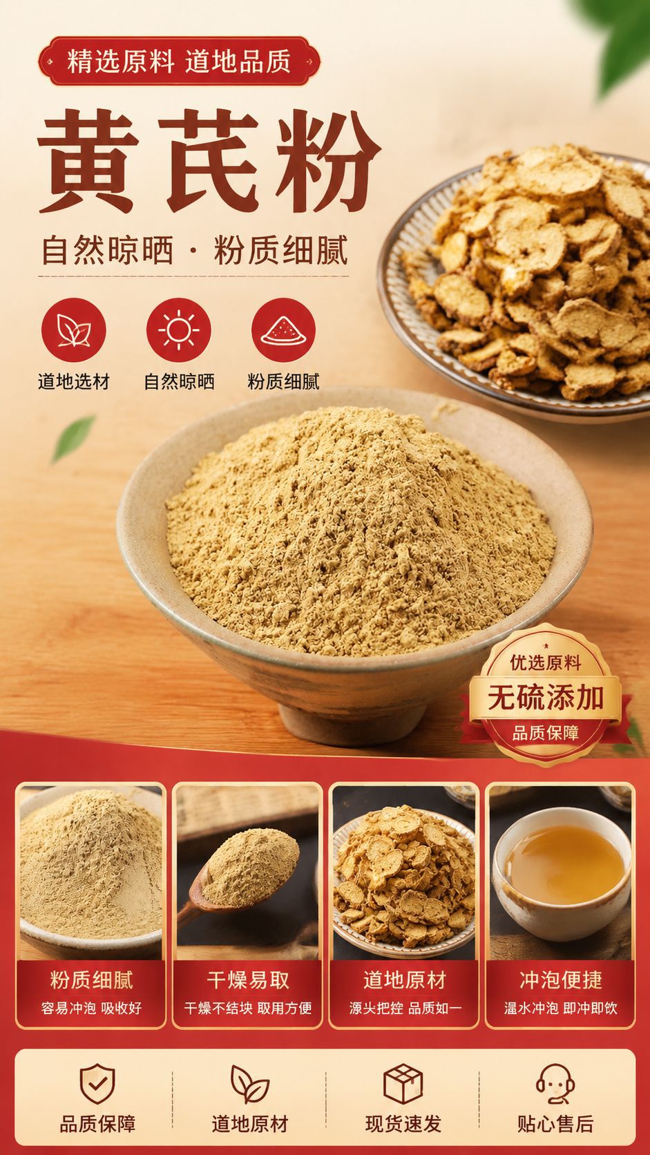 Huang Qin Powder (Scutellaria baicalensis) — Dried Food-Herb Root Powder, 500g overview
