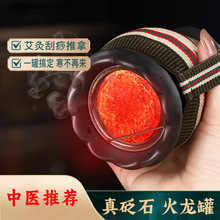 砭石艾灸罐馆美容院大型腹部灸罐莲花口器具火龙罐火龙罐艾灸