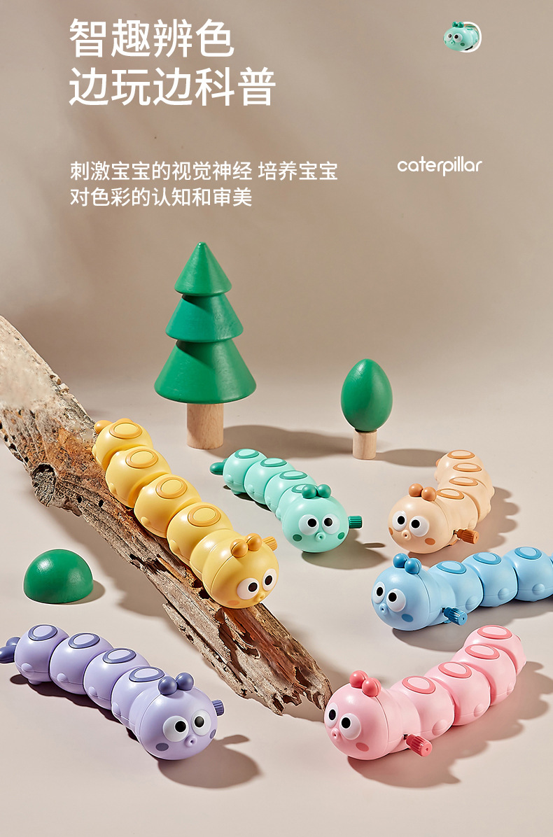 发条毛毛虫详情_06