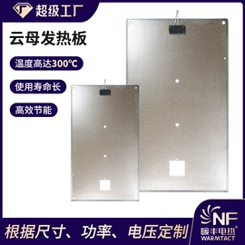 电热膜;电热片;电热板