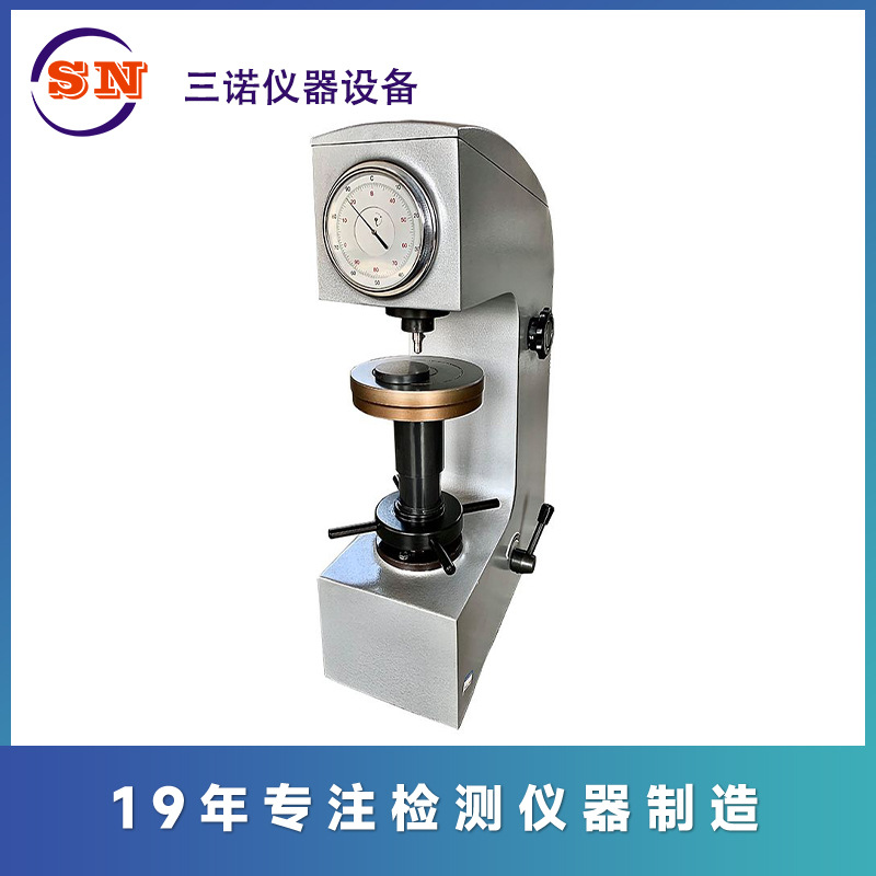 促销得川洛氏硬度计HR-150A手动洛氏硬度计 金属硬度计 硬度计
