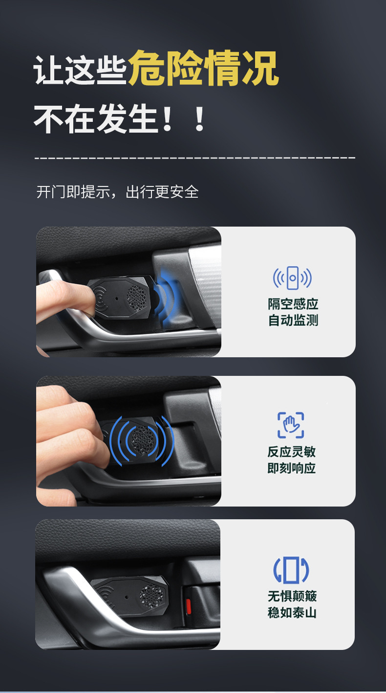 Car door opening reminder, automatic infrared sensor language broadcast warning device, car door opening anti-collision car supplies
