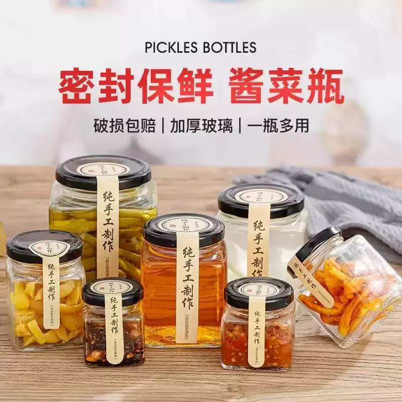 新款方形玻璃罐密封食品级小带盖空一斤柠檬膏蜂蜜辣椒果肉酱瓶子