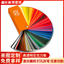 批发亚克力板板有机玻璃板加工激光切割ps板透明哑光板透光板拼接