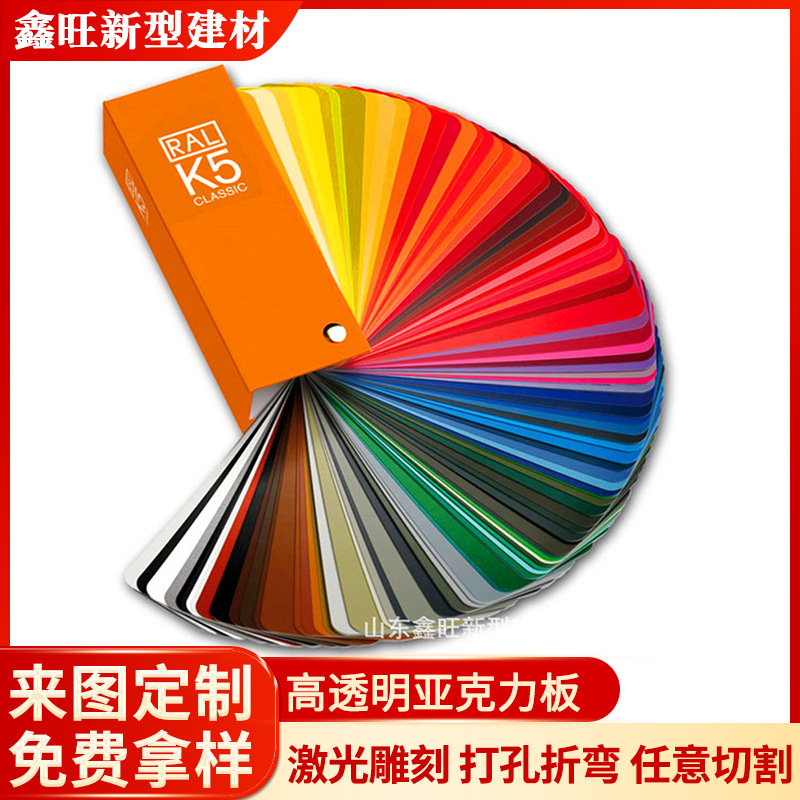 批发亚克力板板有机玻璃板加工激光切割ps板透明哑光板透光板拼接