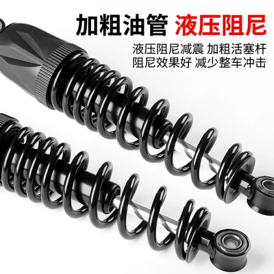Thickened Shock Absorber, High-Quality Shock | Other Electric Vehicle Accessories