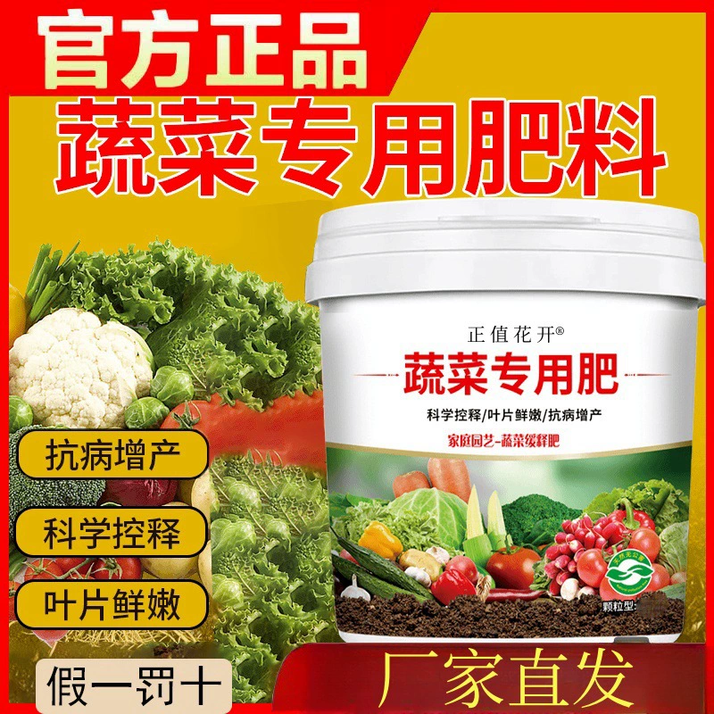 Специальное удобрение для овощей, огурцов, помидоров, петрушки, капусты, редиса, фруктов и овощей, зеленых растений, комплексное гранулированное удобрение, медленнорастворимое удобрение.