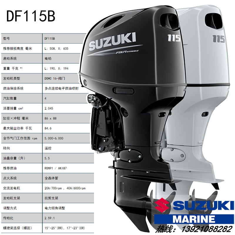 SUZUKI DF140BTL 铃木船外机四冲船用舷外机挂机操舟机发动机路亚-阿里巴巴