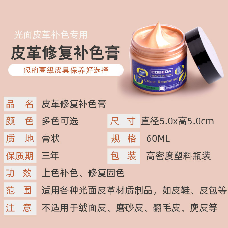 Venta directa de fábrica kangbida agente de coloración de cuero sofá bolsa de cuero para colorear zapatos de cuero de reparación de desgaste color suplemento crema