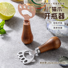 ビール栓抜き家庭用アカシア木製クリエイティブ猫爪縦型かわいい蓋切り器ストラップ携帯栓抜き